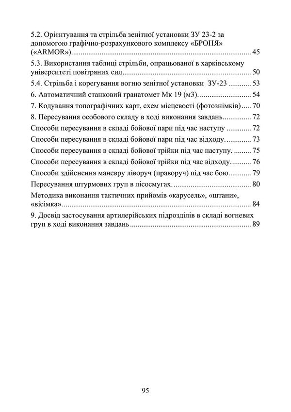 A collection of information and reference materials for commanders of military units (units) / Збірник інформаційно-довідкових матеріалів для командирів військових частин (підрозділів)  978-611-01-2868-1-4
