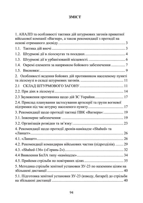 A collection of information and reference materials for commanders of military units (units) / Збірник інформаційно-довідкових матеріалів для командирів військових частин (підрозділів)  978-611-01-2868-1-3