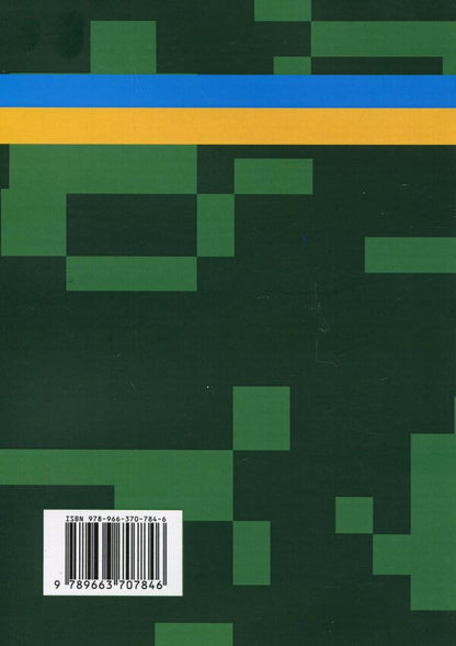 A collection of military advice to the Ukrainian soldier in the war against Moscow from 2022 / Збірник воєнних порад українському воїну у війні проти московії з 2022 року  978-966-370-784-6-2