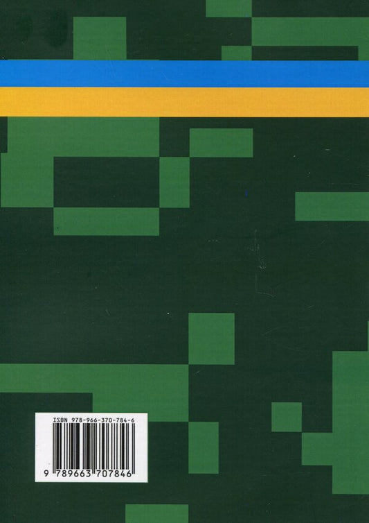 A collection of military advice to the Ukrainian soldier in the war against Moscow from 2022 / Збірник воєнних порад українському воїну у війні проти московії з 2022 року  978-966-370-784-6-2