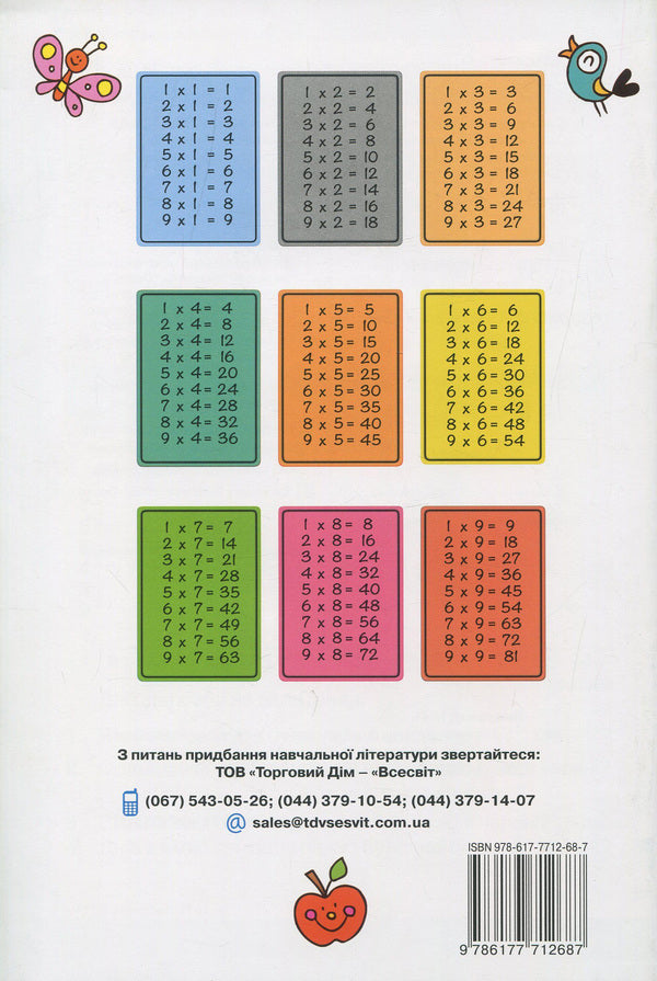 A collection of problems in mathematics. 2nd class / Збірник завдань з математики. 2 клас Наталия Листопад 978-617-7712-68-7-2