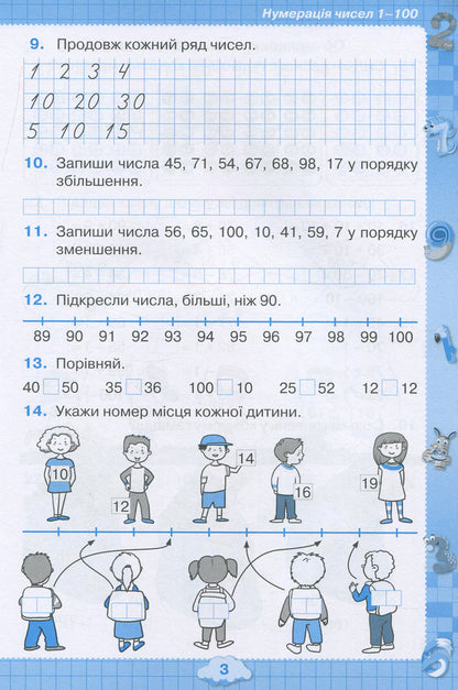 A collection of problems in mathematics. 2nd class / Збірник завдань з математики. 2 клас Наталия Листопад 978-617-7712-68-7-6