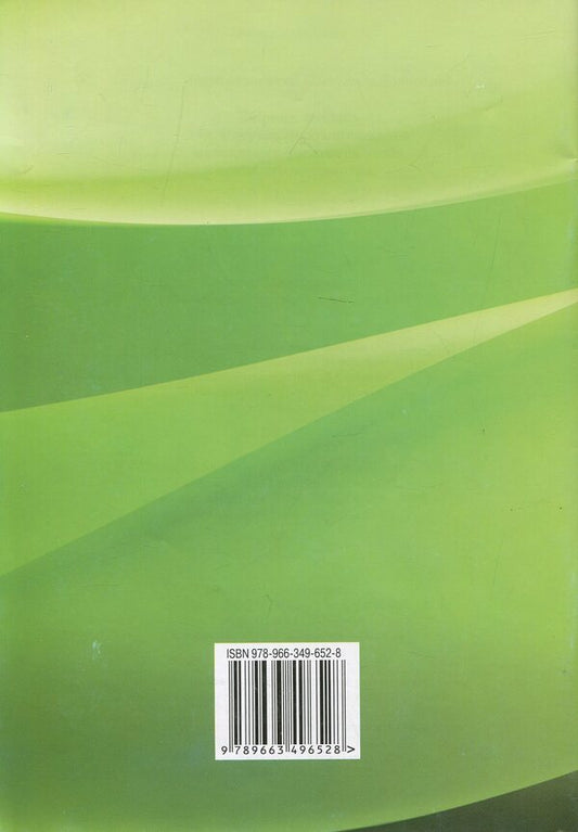 A collection of tasks for the final assessment of students' educational achievements in the basics of jurisprudence. Grade 9 / Збірник завдань для підсумкового оцінювання навчальних досягнень учнів з основ правознавства. 9 клас Александр Наровлянский 978-966-349-652-8-2