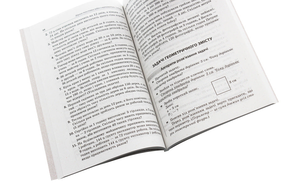 A collection of text problems in mathematics. 3-4 classes / Збірник текстових задач з математики. 3-4 класи Евгения Максимова, Лариса Шелкова, Наталья Фартушко 978-617-00-3873-9-4