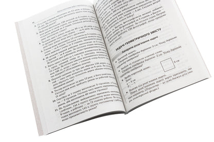 A collection of text problems in mathematics. 3-4 classes / Збірник текстових задач з математики. 3-4 класи Евгения Максимова, Лариса Шелкова, Наталья Фартушко 978-617-00-3873-9-4