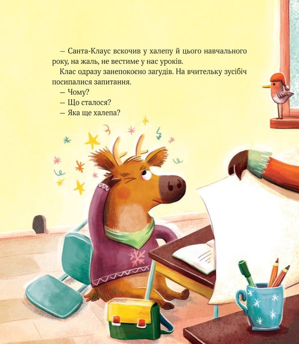 A commotion at Christmas school / Метушня у різдвяній школі Мириам Манн 978-966-982-933-7-3