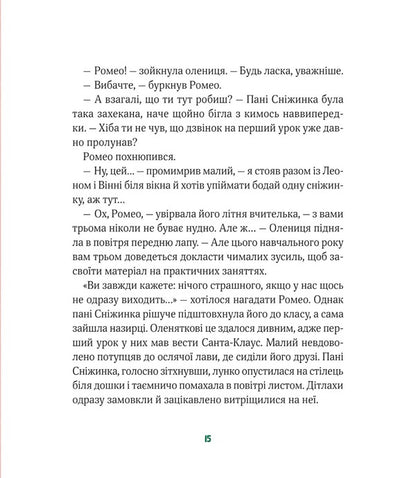 A commotion at Christmas school / Метушня у різдвяній школі Мириам Манн 978-966-982-933-7-4