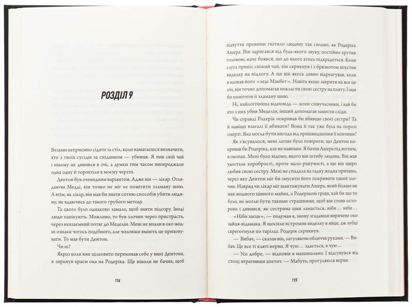A damaged soldier. Book 1. What disturbing the dead / Клятвений солдат. Книга 1. Те, що тривожить мерців Т. Кингфишер 978-617-8287-43-6-6