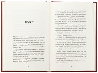 A damaged soldier. Book 2. What is a feast at night / Клятвений солдат. Книга 2. Те, що бенкетує вночі Т. Кингфишер 978-617-8287-44-3-6