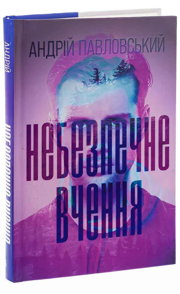 A dangerous teaching / Небезпечне вчення Андрей Павловский 978-617-569-574-6-3