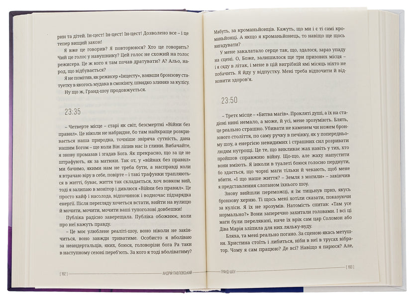 A dangerous teaching / Небезпечне вчення Андрей Павловский 978-617-569-574-6-6