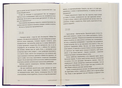 A dangerous teaching / Небезпечне вчення Андрей Павловский 978-617-569-574-6-6
