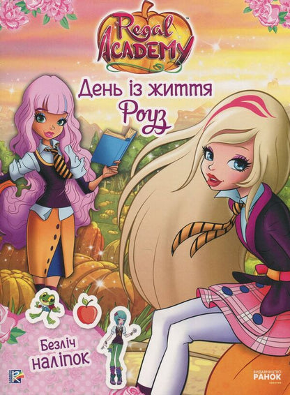 A day in the life of Rose (+ stickers) / День із життя Роуз (+ наліпки)  978-617-7591-68-8-1