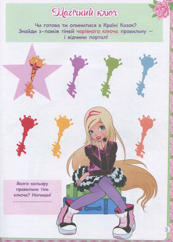 A day in the life of Rose (+ stickers) / День із життя Роуз (+ наліпки)  978-617-7591-68-8-4