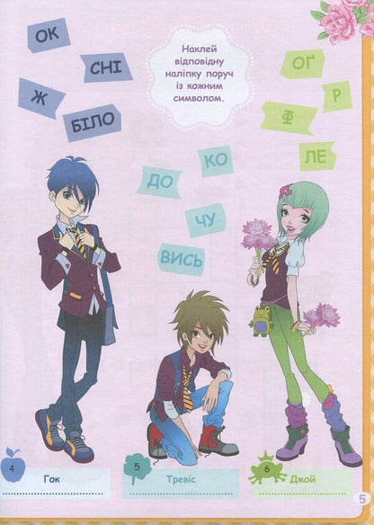 A day in the life of Rose (+ stickers) / День із життя Роуз (+ наліпки)  978-617-7591-68-8-6