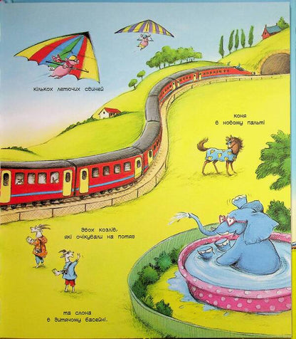 A day in the life of railway animals / Один день із життя тварин-залізничників Шерон Рентта 9786170996817-6