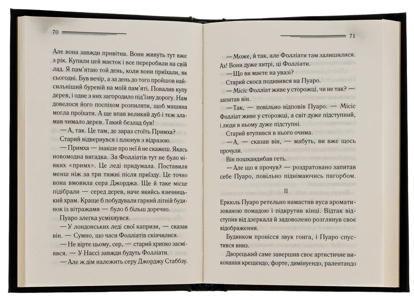 A dead man's quirk / Примха мерця Агата Кристи 978-617-15-0643-5-6