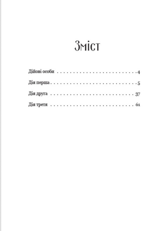 A doll's house / Ляльковий дім Генрик Ибсен 9780880034593-2