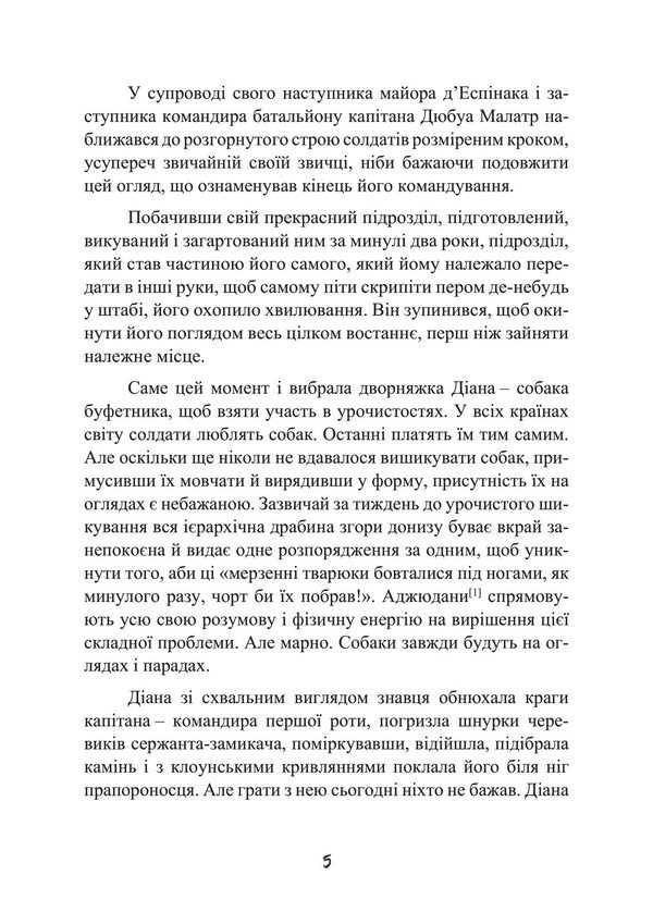 A double crime on the Maginot Line / Подвійний злочин на лінії Мажино  978-611-01-3074-5-6