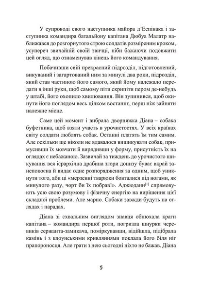 A double crime on the Maginot Line / Подвійний злочин на лінії Мажино  978-611-01-3074-5-6