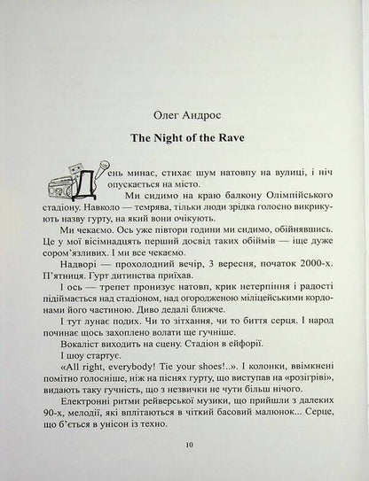 A dream / Сновидіння Олег Андрос, Клавдия Куницкая 978-617-8014-41-4-6