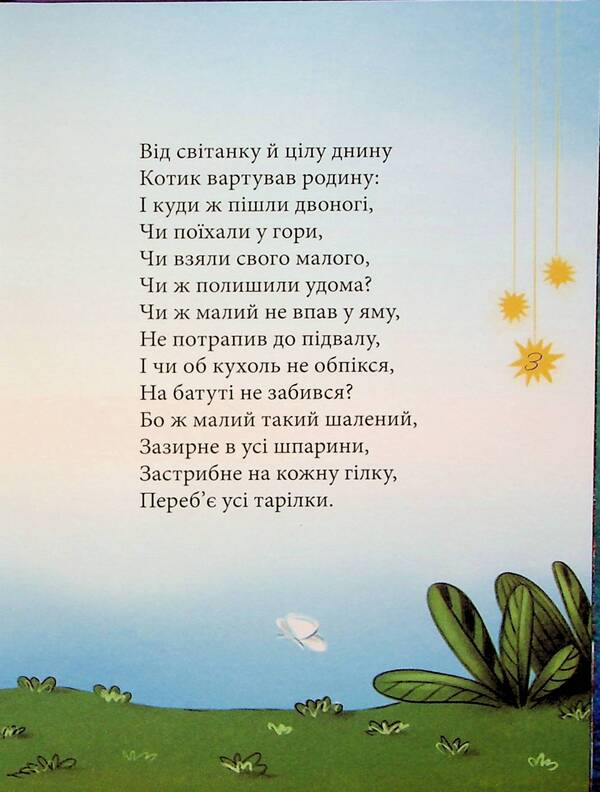 A dream book / Сонна книжка Оксана Кириченко 978-617-8220-04-4-4