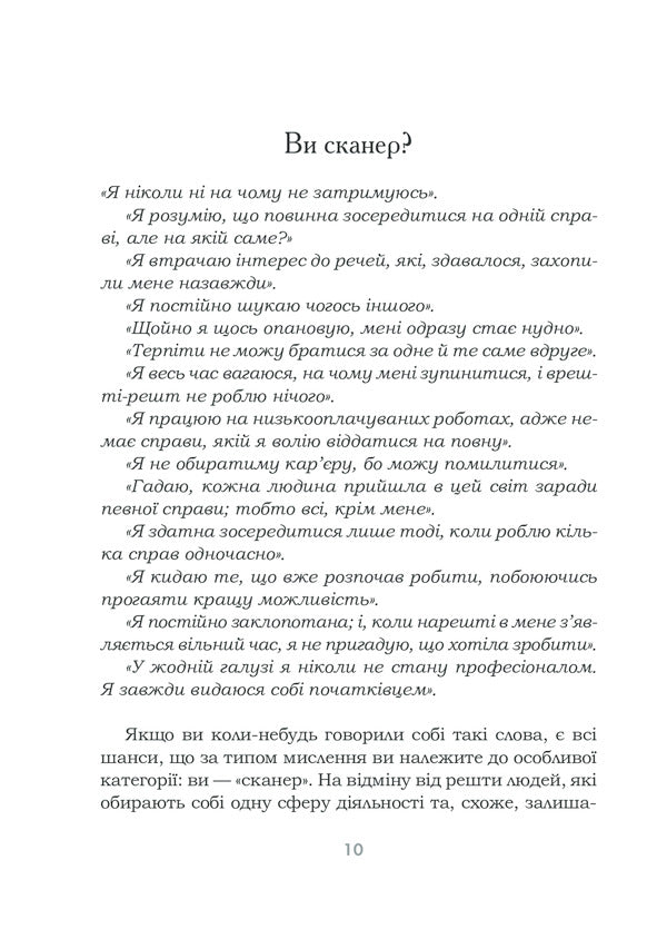 A dream life.How to achieve what you want in the family and at work / Омріяне життя. Як досягти бажаного в сім'ї та на роботі Барбара Шер 978-617-12-9327-4-4