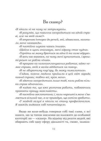 A dream life.How to achieve what you want in the family and at work / Омріяне життя. Як досягти бажаного в сім'ї та на роботі Барбара Шер 978-617-12-9327-4-4