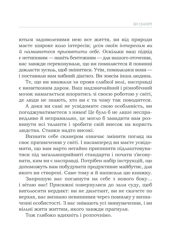 A dream life.How to achieve what you want in the family and at work / Омріяне життя. Як досягти бажаного в сім'ї та на роботі Барбара Шер 978-617-12-9327-4-5