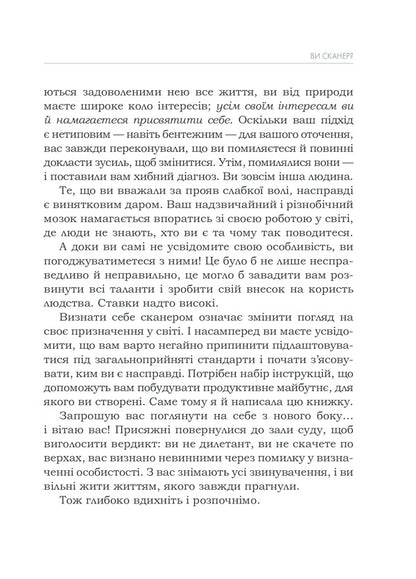 A dream life.How to achieve what you want in the family and at work / Омріяне життя. Як досягти бажаного в сім'ї та на роботі Барбара Шер 978-617-12-9327-4-5