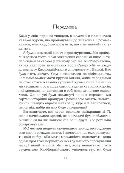 A dream life.How to achieve what you want in the family and at work / Омріяне життя. Як досягти бажаного в сім'ї та на роботі Барбара Шер 978-617-12-9327-4-6
