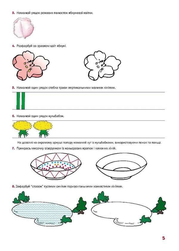A fabulous workbook. 5th year of life. A guide for preparing a child's hand for writing / Казковий робочий зошит. 5-й рік життя. Посібник для підготовки руки дитини до письма Любомира Калуская, Оксана Чекан 978-966-944-311-3-5