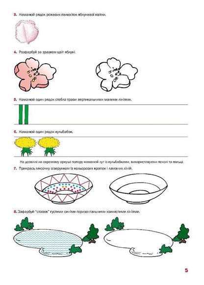 A fabulous workbook. 5th year of life. A guide for preparing a child's hand for writing / Казковий робочий зошит. 5-й рік життя. Посібник для підготовки руки дитини до письма Любомира Калуская, Оксана Чекан 978-966-944-311-3-5
