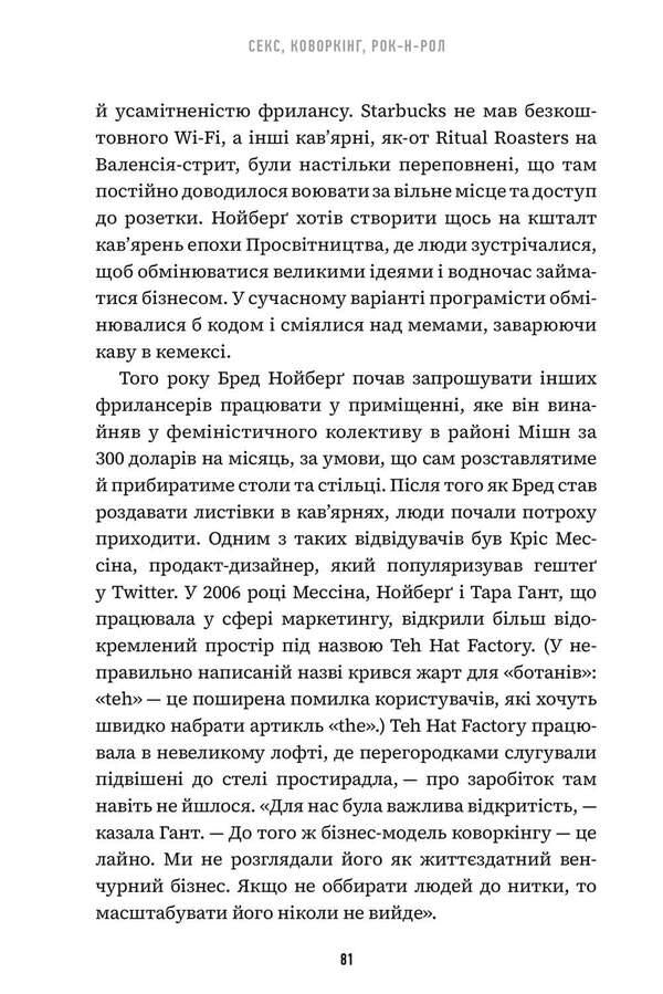 A failure for a billion / Невдаха на мільярд Ривз Видеман 9786175231333-3