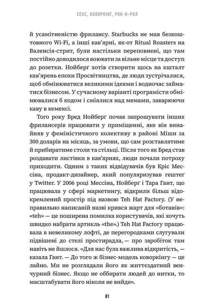 A failure for a billion / Невдаха на мільярд Ривз Видеман 9786175231333-3