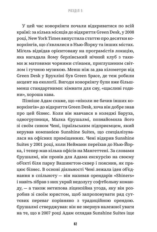 A failure for a billion / Невдаха на мільярд Ривз Видеман 9786175231333-4