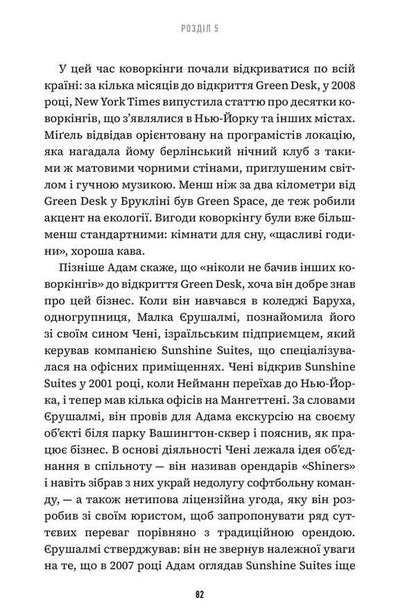 A failure for a billion / Невдаха на мільярд Ривз Видеман 9786175231333-4