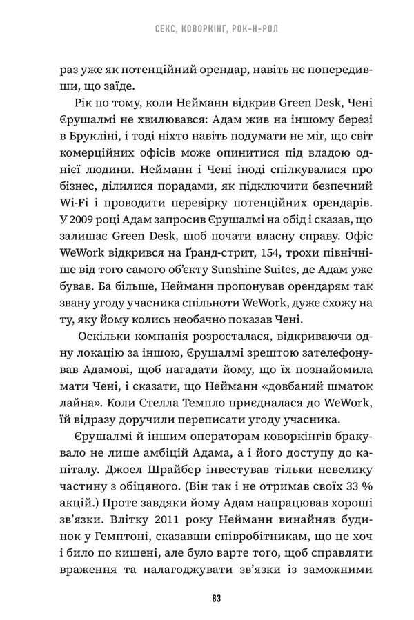 A failure for a billion / Невдаха на мільярд Ривз Видеман 9786175231333-5