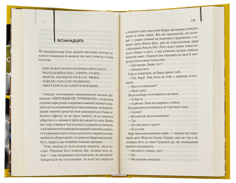 A fan / Фанат Ник Хорнби 978-617-15-0508-7-6