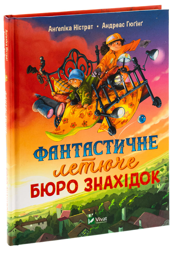 A fantastic flying bureau of finds / Фантастичне летюче бюро знахідок Ангелика Нистрат, Андреас Гюгинг 9786171705197-3