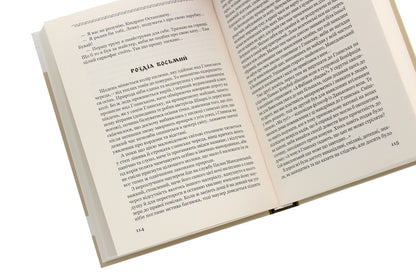 A flock of swans / Лебедина зграя Василий Земляк 978-617-7679-34-8-5