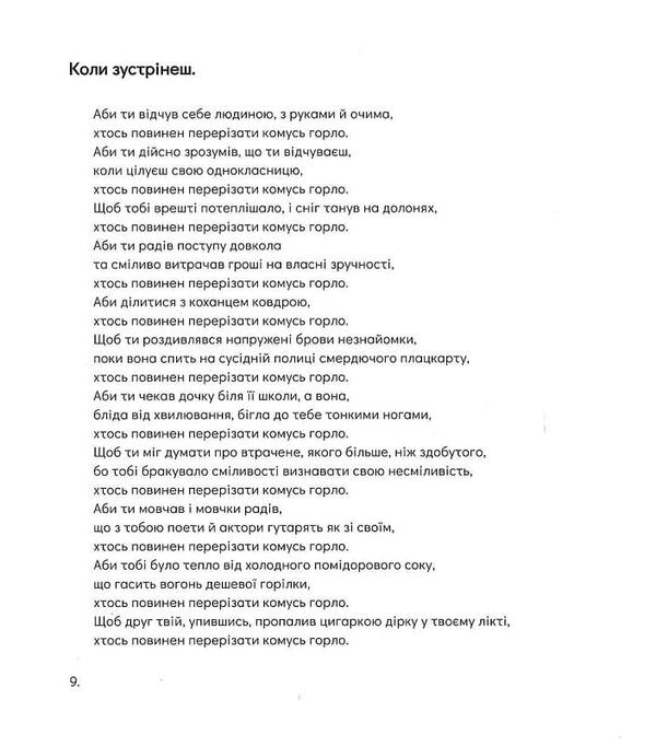 A free man was not born//Yurii Zavadskyi / Вільна людина не народилася//Юрій Завадський Юрий Завадский 9786176926252-5