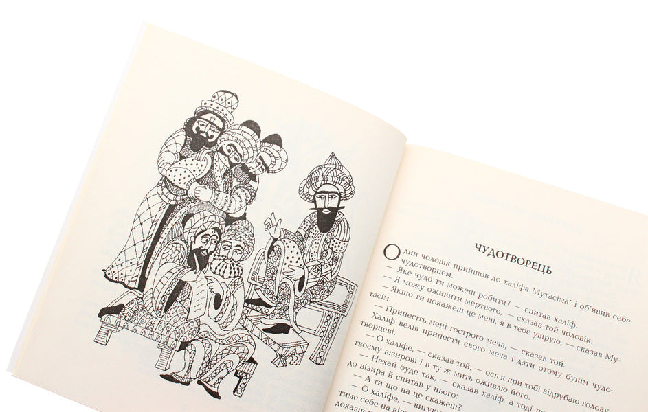 A fun book / Весела книга Али Сафи 978-966-10-1349-9, 978-966-10-0388-9-5