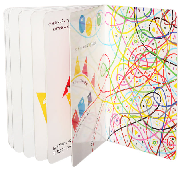 A game of red, yellow and blue / Гра в червоний, жовтий і синій Эрве Тюлле 978-966-500-818-7-2