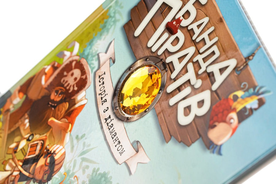 A gang of pirates. Book 3. A story with a diamond / Банда піратів. Книга 3. Історія з діамантом Жюльетт Парашини-Дени -4