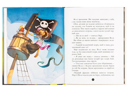 A gang of pirates. Book 3. A story with a diamond / Банда піратів. Книга 3. Історія з діамантом Жюльетт Парашини-Дени -5