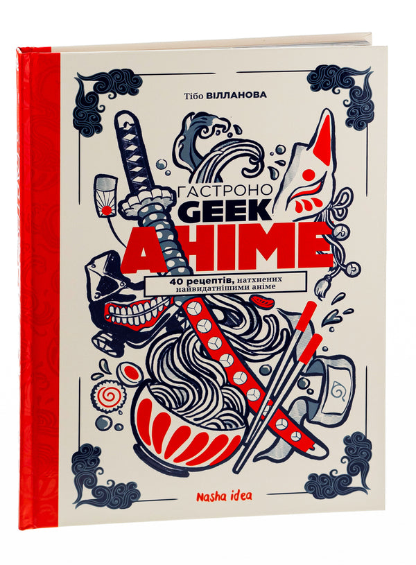 A gastronogist.anime / Гастроноґік. Аніме Тибо Вилланова 978-617-8109-33-2-3