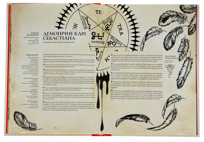 A gastronogist.anime / Гастроноґік. Аніме Тибо Вилланова 978-617-8109-33-2-5