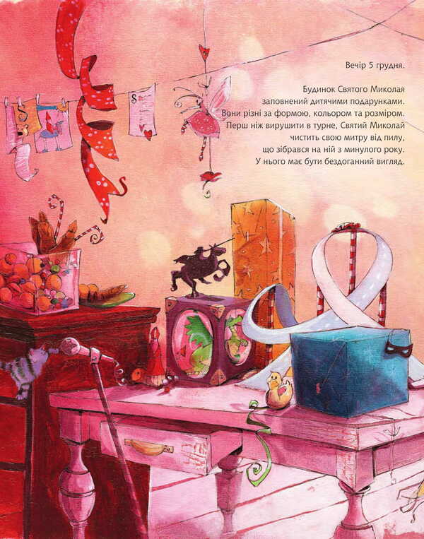 A gift for a donkey. The story is a fairy tale / Подарунок для віслюка. Повість-казка Лоранс Бургиньон 978-966-10-8911-1-2