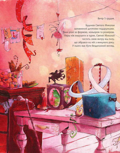 A gift for a donkey. The story is a fairy tale / Подарунок для віслюка. Повість-казка Лоранс Бургиньон 978-966-10-8911-1-2